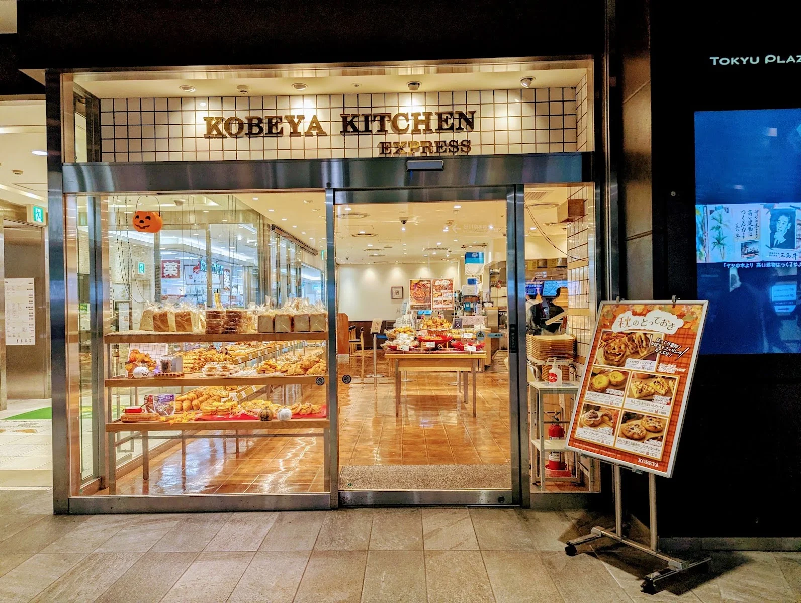 神戸屋キッチン EXPRESS 東急プラザ蒲田店