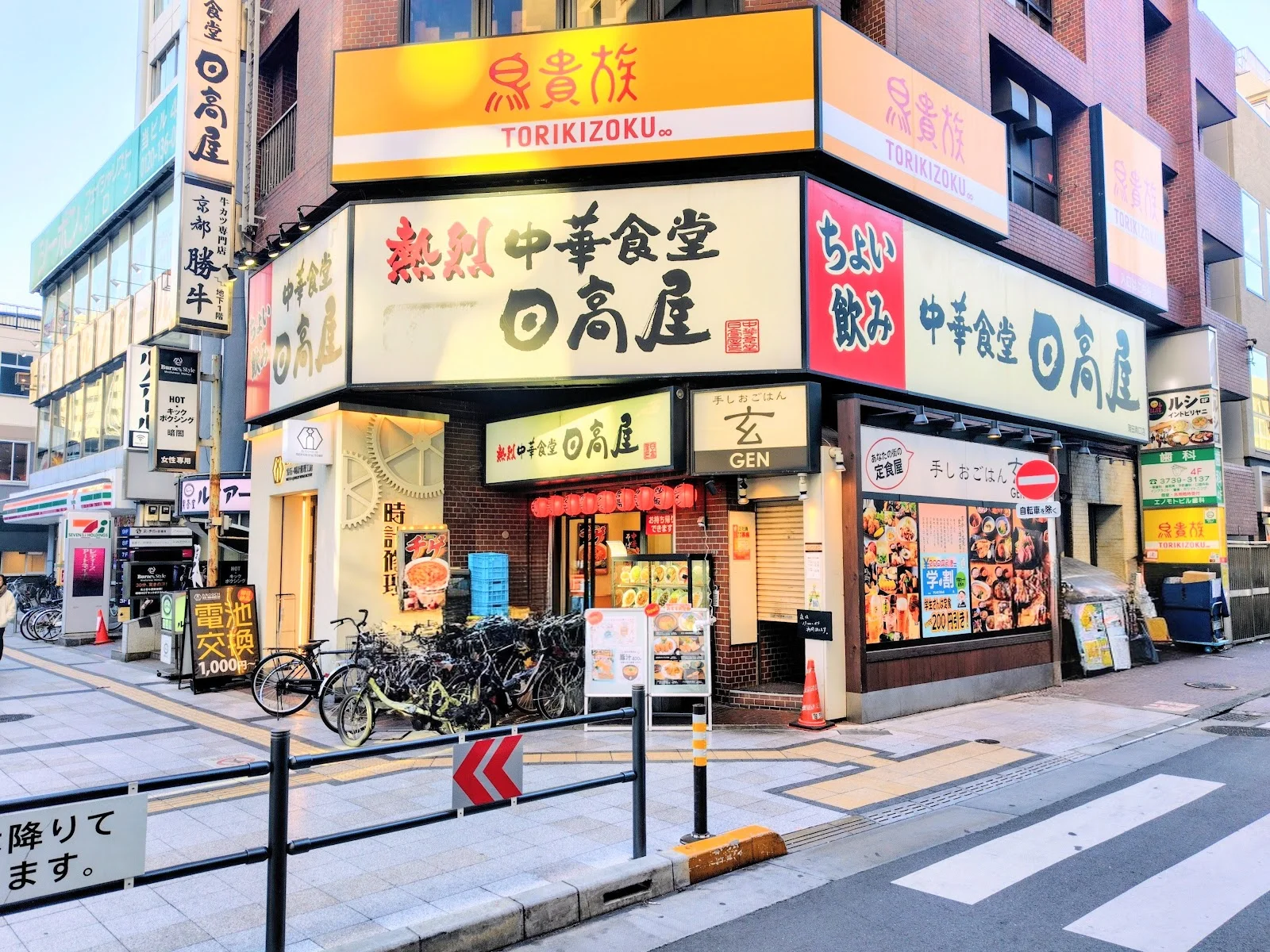 日高屋 蒲田南口店